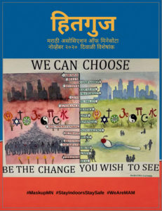 Hitguj Spring 2021